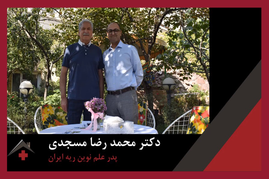 مصاحبه با پیشکسوتان: دکتر محمدرضا مسجدی