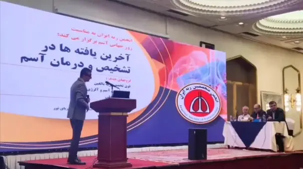 حضور دکتر کیانی در کنگره روز جهانی آسم به عنوان رئیس جلسه