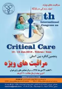 پنجمین کنگره بین المللی مراقبتهای ویژه ایران